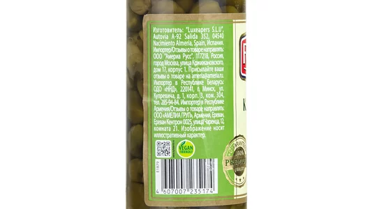 Каперсы Federici с/б 100 г