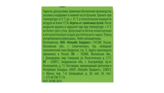 Холодный зеленый чай Lipton 1 л Холодный зеленый чай Lipton 1 л