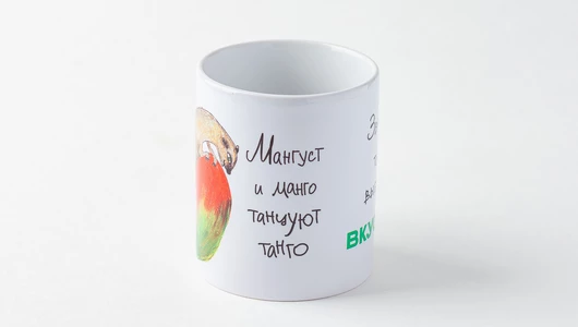 Кружка "Мангуст и манго танцуют танго" Кружка "Мангуст и манго танцуют танго"