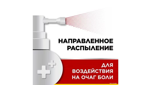 Стрепсилс Интенсив спрей для&nbsp;местного применения дозированный со вкусом меда и&nbsp;лимона 15 мл