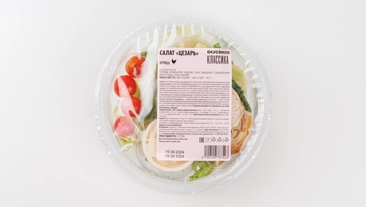 Салат "Цезарь"