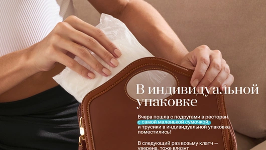 Прокладки-трусики YIOIY размер L 3 шт Прокладки-трусики YIOIY размер L 3 шт