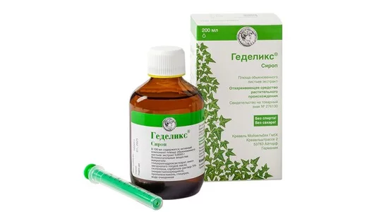 Геделикс сироп 200 мл