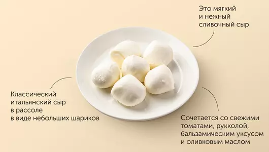 Сыр "Моццарелла пикколо" мягкий, 120 г Сыр "Моццарелла пикколо" мягкий, 120 г