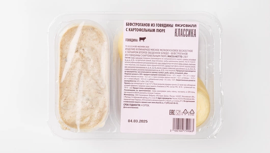 Бефстроганов из говядины с картофельным пюре