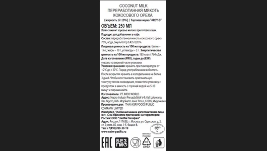 Кокосовое молоко Aroy-D Tetra Pak 250 мл