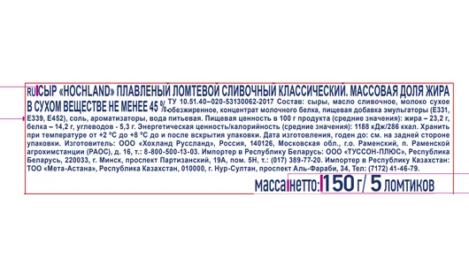 Сыр плавленый Hochland Сливочный 45% в ломтиках 150 г