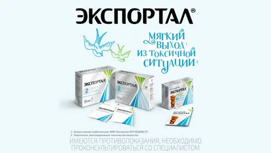 Экспортал пак. 10г №20 Экспортал пак. 10г №20