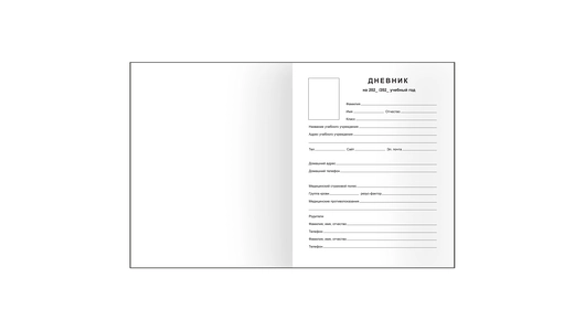 Дневник BG Mix-8 Универсальный 1-11 класс 48 листов на скобе матовая ламинация в ассортименте Дневник BG Mix-8 Универсальный 1-11 класс 48 листов на скобе матовая ламинация в ассортименте