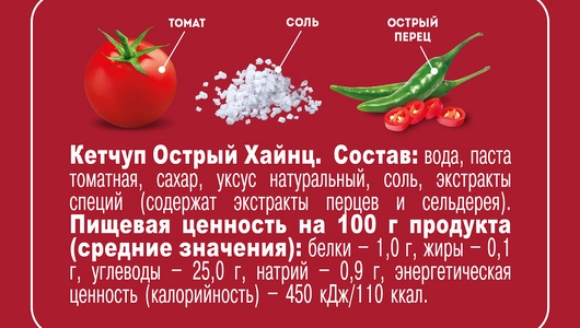 Кетчуп Heinz Острый дой-пак 320 г Кетчуп Heinz Острый дой-пак 320 г