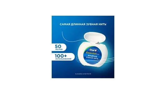 Зубная нить Oral-B Essential Floss мятная 50 м Зубная нить Oral-B Essential Floss мятная 50 м