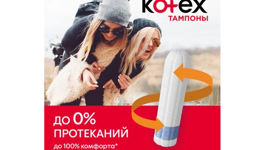 Тампоны Kotex Normal 16 шт Тампоны Kotex Normal 16 шт
