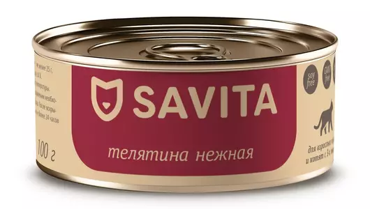 SAVITA консервы для кошек и котят «Телятина нежная», 100 г