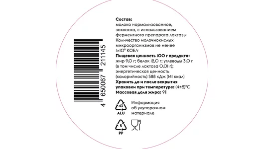 Творог Братья Чебурашкины безлактозный 9% 140 г