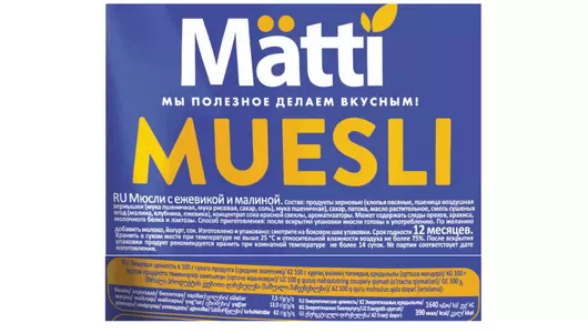 Мюсли Matti c ежевикой и малиной 250 г