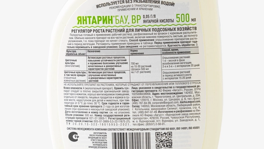 Янтарин БАУ, ВР.Флакон 500мл_СО