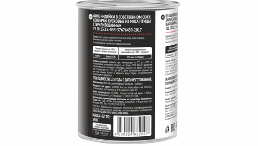 Филе индейки Сила в собственном соку ж/б 350 г