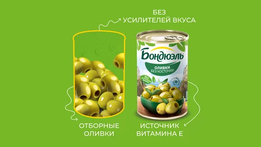 Оливки зеленые Бондюэль без косточки 300 г