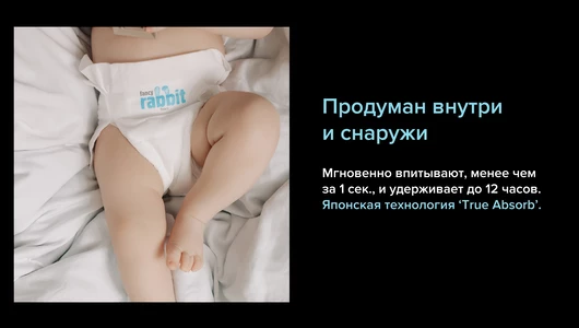 Подгузники Fancy Rabbit for home на липучках M 6-11 кг 44 шт