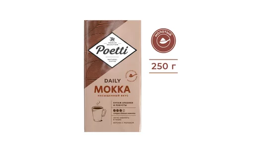 Кофе молотый Poetti Daily Mokka 250 г