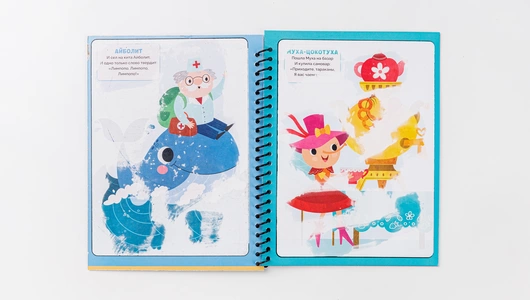 Раскраска водная многоразовая "Герои Чуковского"