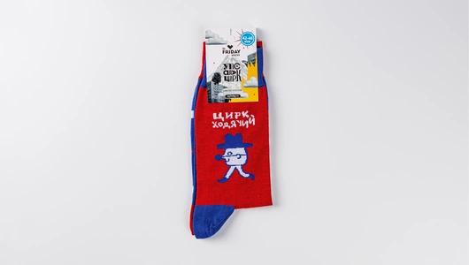 Носки "Цирк ходячий, а ты?", р. 42-46