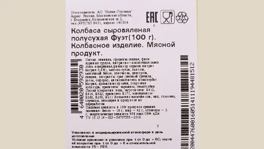 Колбаса сыровяленая Фуэт полусухая Егорьевская ФКГ 100 г Колбаса сыровяленая Фуэт полусухая Егорьевская ФКГ 100 г