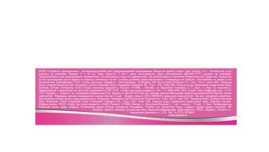 Салфетки для защиты белья от окрашивания Paclan с пятновыводителем 20 шт