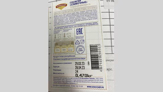 Сосиски Клинский Сливочные 470 г