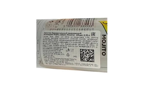 Напиток газированный Schweppes Mojito ж/б 330 мл Напиток газированный Schweppes Mojito ж/б 330 мл