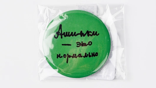 Значок "Ашипки" Значок "Ашипки"