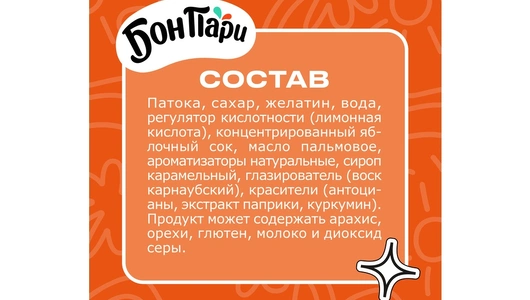 Мармелад жевательный Бон Пари Дуо Роял корги со вкусом тропических коктейлей 100 г