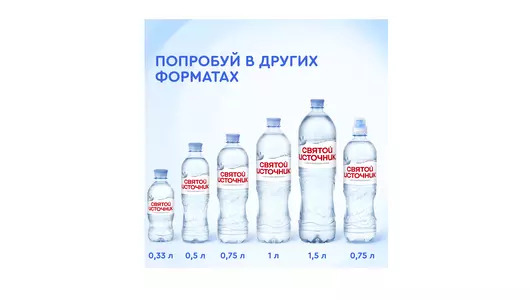 Вода питьевая Святой Источник негазированная 330 мл Вода питьевая Святой Источник негазированная 330 мл