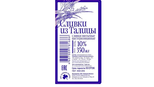 Сливки из Талицы 10% 350 мл Сливки из Талицы 10% 350 мл