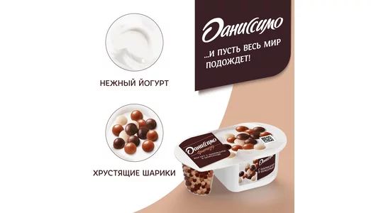 Йогурт Даниссимо густой Фантазия Хрустящие шарики 6,9% 105 г