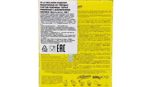 Макаронные изделия La Molisana Перья рифленые с&nbsp;добавлением люпина 400 г