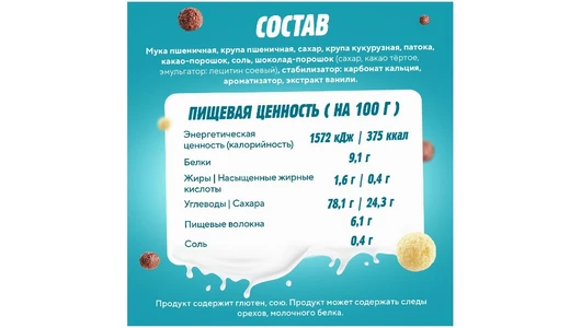 Готовый завтрак Любятово Дуо Микс 200 г Готовый завтрак Любятово Дуо Микс 200 г