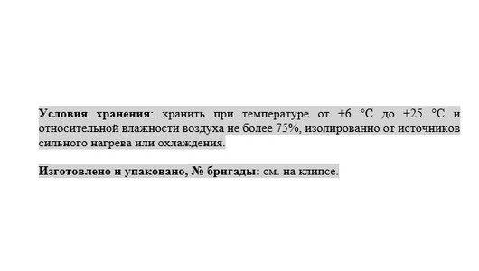 Хлеб Коломенское Ржаной Край заварной в нарезке 300 г