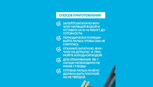 Вермишель Чим-Чим Фунчоза бататная 200 г