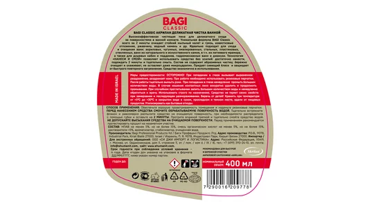 Средство чистящее для ванной комнаты Bagi Classic Шуманит Акрилан спрей 400 мл Средство чистящее для ванной комнаты Bagi Classic Шуманит Акрилан спрей 400 мл