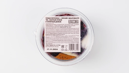 Оладьи морковные с семенами чиа, заварным кремом и черничным джемом