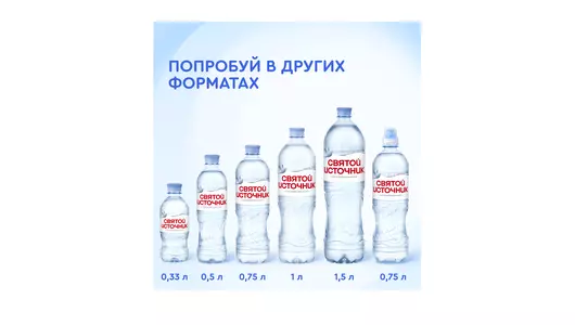 Вода питьевая Святой Источник негазированная 1,5 л