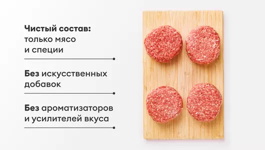 Бифштекс рубленый, 400 г