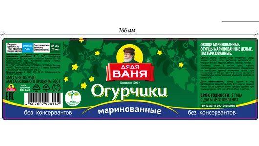 Огурцы Дядя Ваня маринованные с/б 950 г