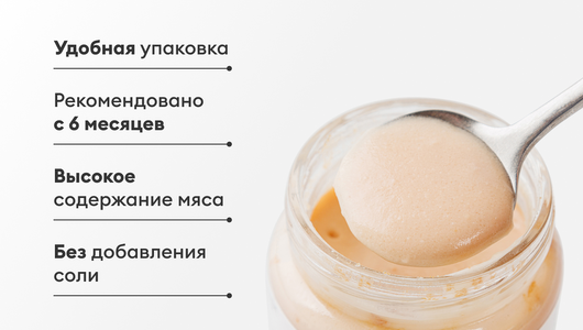 Пюре мясное "Кролик" Пюре мясное "Кролик"
