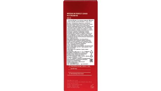 Тональный BB крем "Естественное покрытие" м perfect cover rх spf42/pa+++ тон 23 Missha, 20 мл Тональный BB крем "Естественное покрытие" м perfect cover rх spf42/pa+++ тон 23 Missha, 20 мл