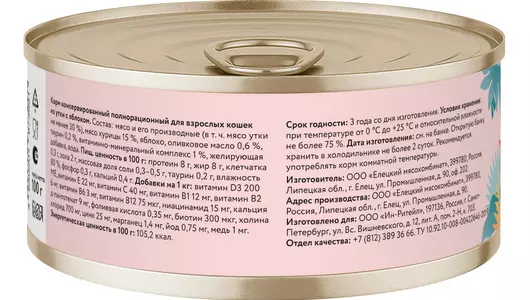 FLORIDA консервы Для кошек "Утка с яблоком", 100г