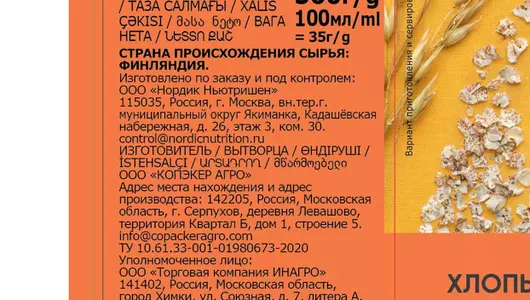 Хлопья Nordic 4 вида зерновых 500 г