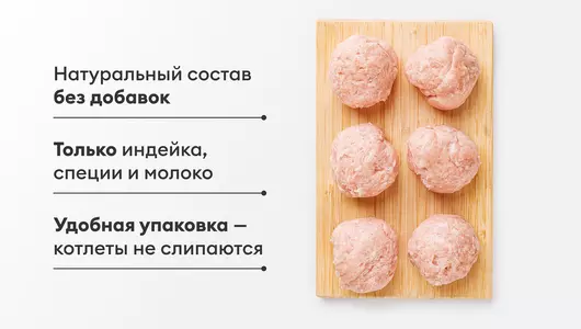 Котлеты из индейки "Диетические" Котлеты из индейки "Диетические"