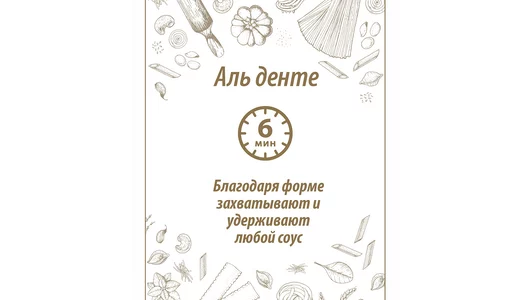 Макаронные изделия Макфа Ракушки 400 г